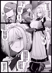 Page 48 of Maid-san Shirīzu‌ EP1-EP10 | 女僕小姐系列 EP1-EP10 - preview thumbnail