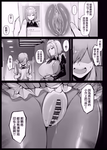 Page 5 of Maid-san Shirīzu‌ EP1-EP10 | 女僕小姐系列 EP1-EP10 - preview thumbnail