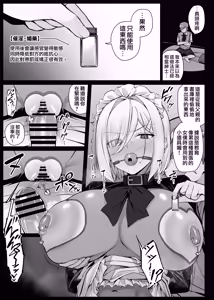 Page 52 of Maid-san Shirīzu‌ EP1-EP10 | 女僕小姐系列 EP1-EP10 - preview thumbnail