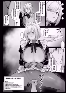 Page 6 of Maid-san Shirīzu‌ EP1-EP10 | 女僕小姐系列 EP1-EP10 - preview thumbnail