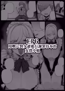 Page 75 of Maid-san Shirīzu‌ EP1-EP10 | 女僕小姐系列 EP1-EP10 - preview thumbnail