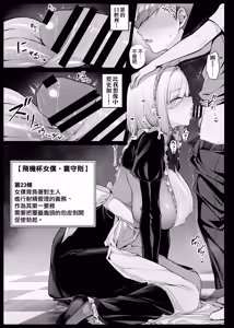 Page 78 of Maid-san Shirīzu‌ EP1-EP10 | 女僕小姐系列 EP1-EP10 - preview thumbnail