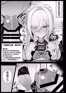 Page 80 of Maid-san Shirīzu‌ EP1-EP10 | 女僕小姐系列 EP1-EP10 - preview thumbnail