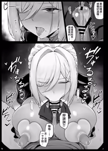 Page 84 of Maid-san Shirīzu‌ EP1-EP10 | 女僕小姐系列 EP1-EP10 - preview thumbnail
