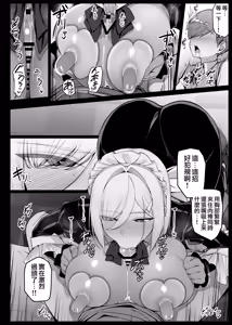 Page 85 of Maid-san Shirīzu‌ EP1-EP10 | 女僕小姐系列 EP1-EP10 - preview thumbnail