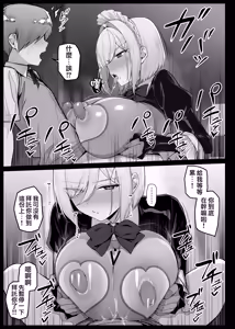 Page 86 of Maid-san Shirīzu‌ EP1-EP10 | 女僕小姐系列 EP1-EP10 - preview thumbnail