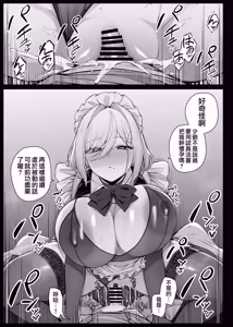 Page 98 of Maid-san Shirīzu‌ EP1-EP10 | 女僕小姐系列 EP1-EP10 - preview thumbnail