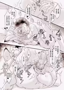 Page 18 of Usagi na Kanojo no Aishikata. | 兔系女友的恋爱攻略 - preview thumbnail
