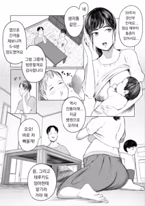 셋째는 병원에서! - hentai manga cover image