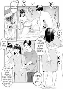 Page 12 of 셋째는 병원에서! - preview thumbnail