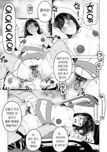 Page 17 of 셋째는 병원에서! - preview thumbnail