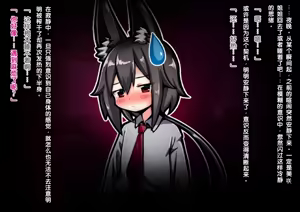 Page 109 of Dekiai! Muchimuchiokitsune-chanzu 〜Riku-kun no one shotahāremupaizuri shibo sei seikatsu〜 - preview thumbnail