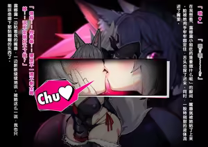 Page 114 of Dekiai! Muchimuchiokitsune-chanzu 〜Riku-kun no one shotahāremupaizuri shibo sei seikatsu〜 - preview thumbnail