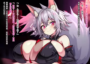 Page 116 of Dekiai! Muchimuchiokitsune-chanzu 〜Riku-kun no one shotahāremupaizuri shibo sei seikatsu〜 - preview thumbnail