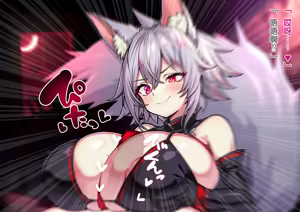 Page 119 of Dekiai! Muchimuchiokitsune-chanzu 〜Riku-kun no one shotahāremupaizuri shibo sei seikatsu〜 - preview thumbnail