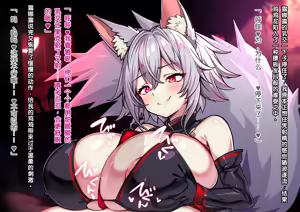 Page 120 of Dekiai! Muchimuchiokitsune-chanzu 〜Riku-kun no one shotahāremupaizuri shibo sei seikatsu〜 - preview thumbnail