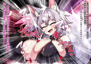 Page 127 of Dekiai! Muchimuchiokitsune-chanzu 〜Riku-kun no one shotahāremupaizuri shibo sei seikatsu〜 - preview thumbnail