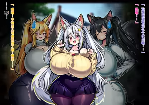 Page 135 of Dekiai! Muchimuchiokitsune-chanzu 〜Riku-kun no one shotahāremupaizuri shibo sei seikatsu〜 - preview thumbnail