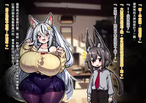 Page 137 of Dekiai! Muchimuchiokitsune-chanzu 〜Riku-kun no one shotahāremupaizuri shibo sei seikatsu〜 - preview thumbnail