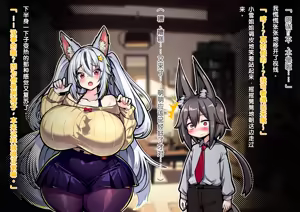 Page 139 of Dekiai! Muchimuchiokitsune-chanzu 〜Riku-kun no one shotahāremupaizuri shibo sei seikatsu〜 - preview thumbnail