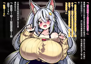 Page 141 of Dekiai! Muchimuchiokitsune-chanzu 〜Riku-kun no one shotahāremupaizuri shibo sei seikatsu〜 - preview thumbnail