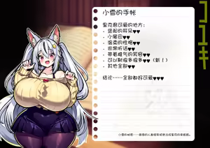 Page 151 of Dekiai! Muchimuchiokitsune-chanzu 〜Riku-kun no one shotahāremupaizuri shibo sei seikatsu〜 - preview thumbnail