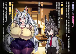 Page 152 of Dekiai! Muchimuchiokitsune-chanzu 〜Riku-kun no one shotahāremupaizuri shibo sei seikatsu〜 - preview thumbnail