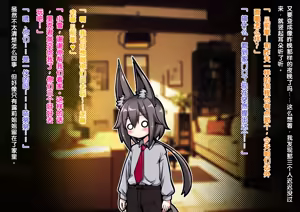 Page 153 of Dekiai! Muchimuchiokitsune-chanzu 〜Riku-kun no one shotahāremupaizuri shibo sei seikatsu〜 - preview thumbnail