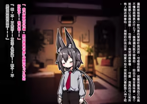 Page 156 of Dekiai! Muchimuchiokitsune-chanzu 〜Riku-kun no one shotahāremupaizuri shibo sei seikatsu〜 - preview thumbnail