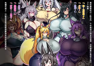Page 180 of Dekiai! Muchimuchiokitsune-chanzu 〜Riku-kun no one shotahāremupaizuri shibo sei seikatsu〜 - preview thumbnail
