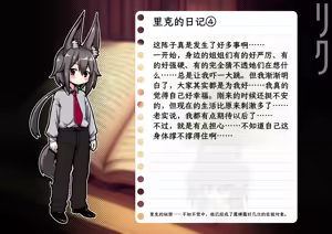 Page 182 of Dekiai! Muchimuchiokitsune-chanzu 〜Riku-kun no one shotahāremupaizuri shibo sei seikatsu〜 - preview thumbnail