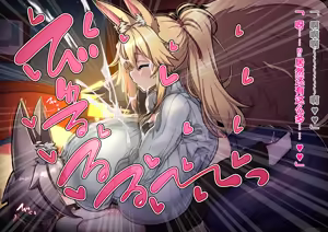 Page 19 of Dekiai! Muchimuchiokitsune-chanzu 〜Riku-kun no one shotahāremupaizuri shibo sei seikatsu〜 - preview thumbnail