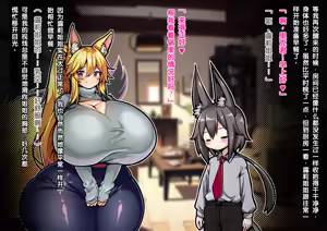 Page 26 of Dekiai! Muchimuchiokitsune-chanzu 〜Riku-kun no one shotahāremupaizuri shibo sei seikatsu〜 - preview thumbnail