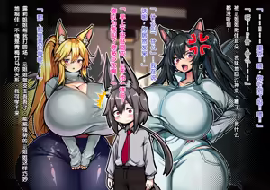 Page 29 of Dekiai! Muchimuchiokitsune-chanzu 〜Riku-kun no one shotahāremupaizuri shibo sei seikatsu〜 - preview thumbnail