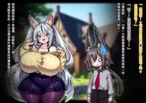 Page 50 of Dekiai! Muchimuchiokitsune-chanzu 〜Riku-kun no one shotahāremupaizuri shibo sei seikatsu〜 - preview thumbnail