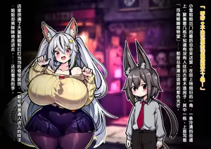 Page 51 of Dekiai! Muchimuchiokitsune-chanzu 〜Riku-kun no one shotahāremupaizuri shibo sei seikatsu〜 - preview thumbnail