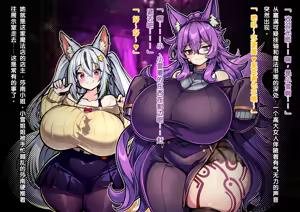 Page 52 of Dekiai! Muchimuchiokitsune-chanzu 〜Riku-kun no one shotahāremupaizuri shibo sei seikatsu〜 - preview thumbnail