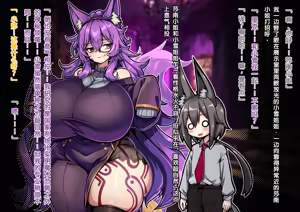 Page 53 of Dekiai! Muchimuchiokitsune-chanzu 〜Riku-kun no one shotahāremupaizuri shibo sei seikatsu〜 - preview thumbnail