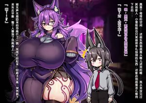 Page 55 of Dekiai! Muchimuchiokitsune-chanzu 〜Riku-kun no one shotahāremupaizuri shibo sei seikatsu〜 - preview thumbnail