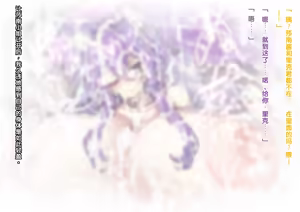 Page 77 of Dekiai! Muchimuchiokitsune-chanzu 〜Riku-kun no one shotahāremupaizuri shibo sei seikatsu〜 - preview thumbnail