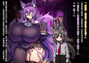 Page 78 of Dekiai! Muchimuchiokitsune-chanzu 〜Riku-kun no one shotahāremupaizuri shibo sei seikatsu〜 - preview thumbnail