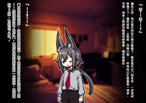 Page 80 of Dekiai! Muchimuchiokitsune-chanzu 〜Riku-kun no one shotahāremupaizuri shibo sei seikatsu〜 - preview thumbnail
