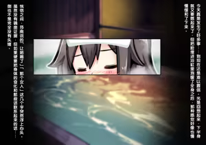 Page 86 of Dekiai! Muchimuchiokitsune-chanzu 〜Riku-kun no one shotahāremupaizuri shibo sei seikatsu〜 - preview thumbnail