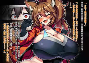 Page 87 of Dekiai! Muchimuchiokitsune-chanzu 〜Riku-kun no one shotahāremupaizuri shibo sei seikatsu〜 - preview thumbnail