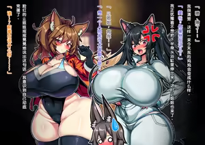 Page 88 of Dekiai! Muchimuchiokitsune-chanzu 〜Riku-kun no one shotahāremupaizuri shibo sei seikatsu〜 - preview thumbnail
