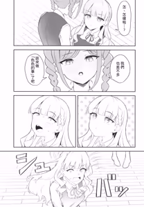 Page 6 of TomaMaru Nikki - preview thumbnail