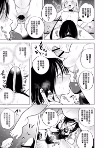 Page 15 of 適性為0的扶她女王大人3.5 - 禁忌! 地獄般的逆肛交露出徘徊 Tekisei 0 no Futanari Joou-sama 3.5 - Gohatto! Jigoku no Gyaku Anal Roshutsu Haikai - - preview thumbnail