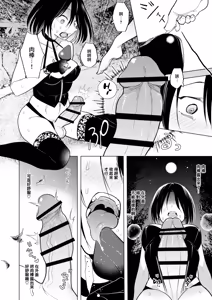 Page 16 of 適性為0的扶她女王大人3.5 - 禁忌! 地獄般的逆肛交露出徘徊 Tekisei 0 no Futanari Joou-sama 3.5 - Gohatto! Jigoku no Gyaku Anal Roshutsu Haikai - - preview thumbnail