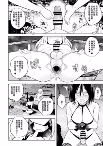 Page 18 of 適性為0的扶她女王大人3.5 - 禁忌! 地獄般的逆肛交露出徘徊 Tekisei 0 no Futanari Joou-sama 3.5 - Gohatto! Jigoku no Gyaku Anal Roshutsu Haikai - - preview thumbnail