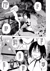 Page 19 of 適性為0的扶她女王大人3.5 - 禁忌! 地獄般的逆肛交露出徘徊 Tekisei 0 no Futanari Joou-sama 3.5 - Gohatto! Jigoku no Gyaku Anal Roshutsu Haikai - - preview thumbnail